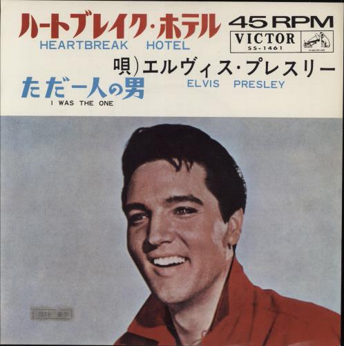 Elvis Presley Heartbreak Hotel - �400 7" vinyl single (7 inch record / 45) Japanese ELV07HE776725