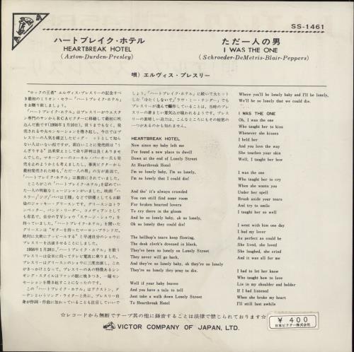 Elvis Presley Heartbreak Hotel - �400 7" vinyl single (7 inch record / 45) Japanese ELV07HE776725
