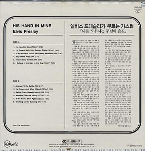 Elvis Presley His Hand In Mine vinyl LP album (LP record) Korean ELVLPHI322408