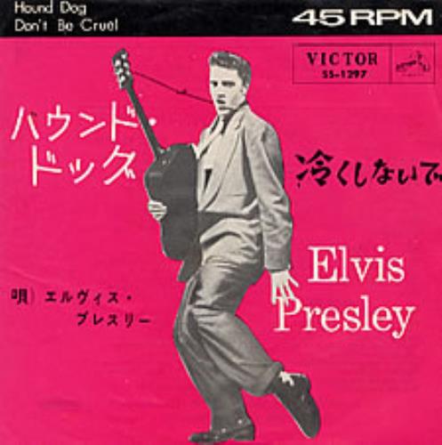 Elvis Presley Hound Dog - VG 7" vinyl single (7 inch record / 45) Japanese ELV07HO331744