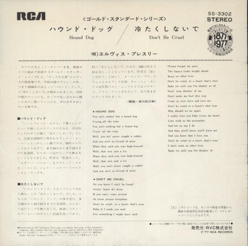 Elvis Presley Hound Dog 7" vinyl single (7 inch record / 45) Japanese ELV07HO891040