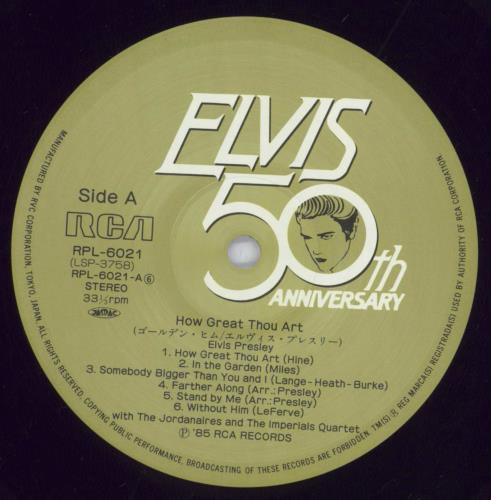 Elvis Presley How Great Thou Art vinyl LP album (LP record) Japanese ELVLPHO325489