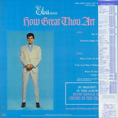 Elvis Presley How Great Thou Art vinyl LP album (LP record) Japanese ELVLPHO325489