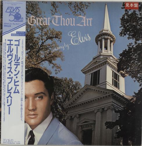 Elvis Presley How Great Thou Art vinyl LP album (LP record) Japanese ELVLPHO686271