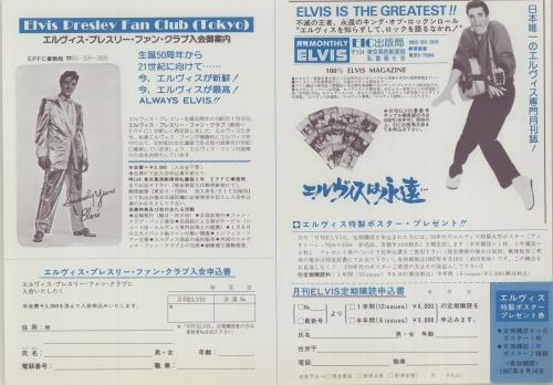 Elvis Presley How Great Thou Art vinyl LP album (LP record) Japanese ELVLPHO686271
