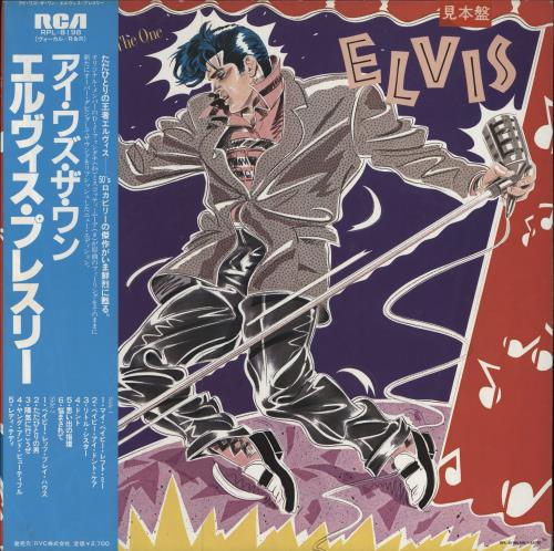 Elvis Presley I Was The One - White label + Obi vinyl LP album (LP record) Japanese ELVLPIW217419