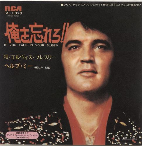 Elvis Presley If You Talk In Your Sleep 7" vinyl single (7 inch record / 45) Japanese ELV07IF709035