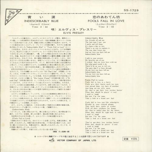 Elvis Presley Indescribably Blue 7" vinyl single (7 inch record / 45) Japanese ELV07IN730075