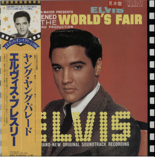 Elvis Presley It Happened At The World's Fair vinyl LP album (LP record) Japanese ELVLPIT222586