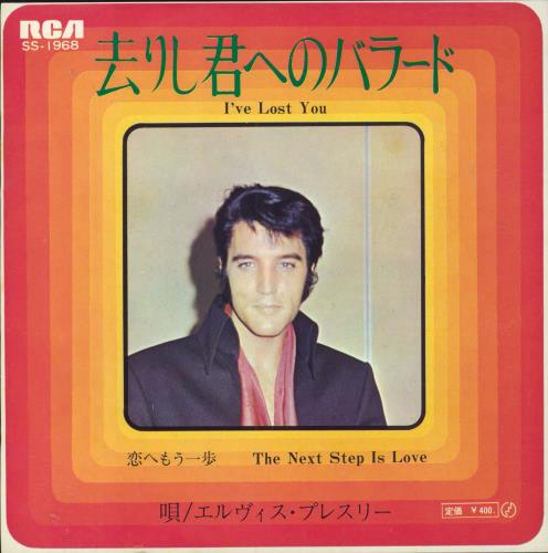 Elvis Presley I've Lost You 7" vinyl single (7 inch record / 45) Japanese ELV07IV494242