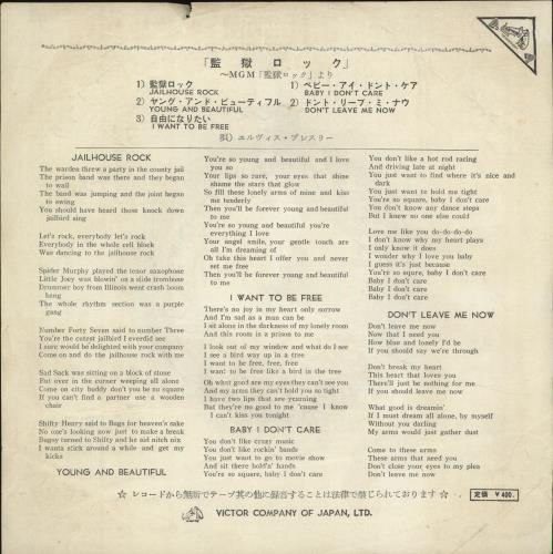 Elvis Presley Jailhouse Rock EP - Insert - EX 7" vinyl single (7 inch record / 45) Japanese ELV07JA702591
