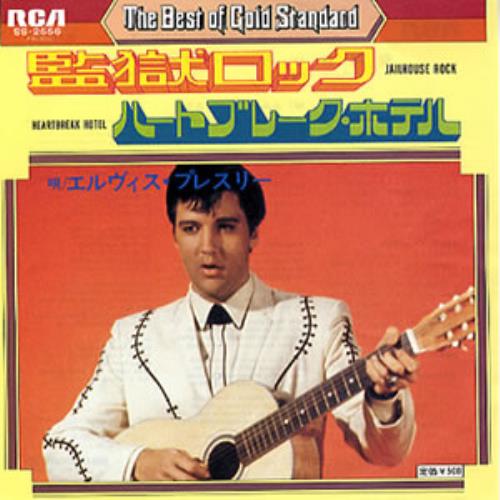 Elvis Presley Jailhouse Rock 7" vinyl single (7 inch record / 45) Japanese ELV07JA291643