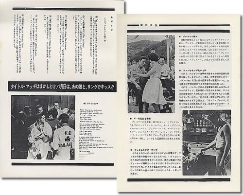 Elvis Presley Kid Galahad press book Japanese ELVPBKI398574
