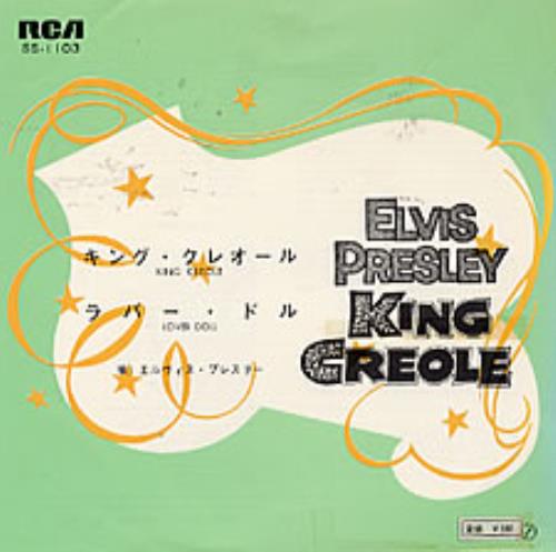 Elvis Presley King Creole 7" vinyl single (7 inch record / 45) Japanese ELV07KI216644