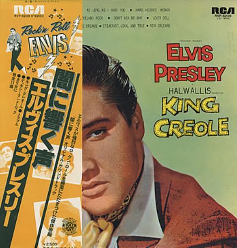 Elvis Presley King Creole vinyl LP album (LP record) Japanese ELVLPKI318678