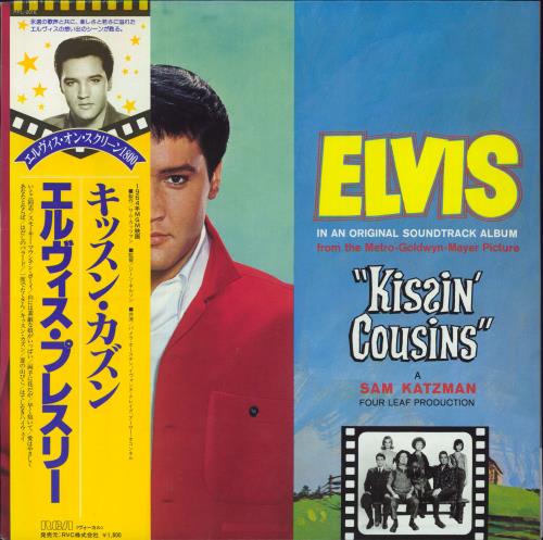 Elvis Presley Kissin' Cousins vinyl LP album (LP record) Japanese ELVLPKI226984