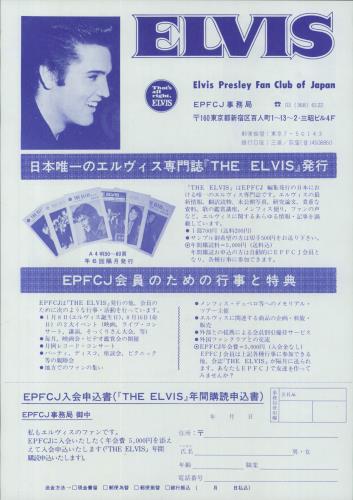 Elvis Presley Kissin' Cousins vinyl LP album (LP record) Japanese ELVLPKI226984