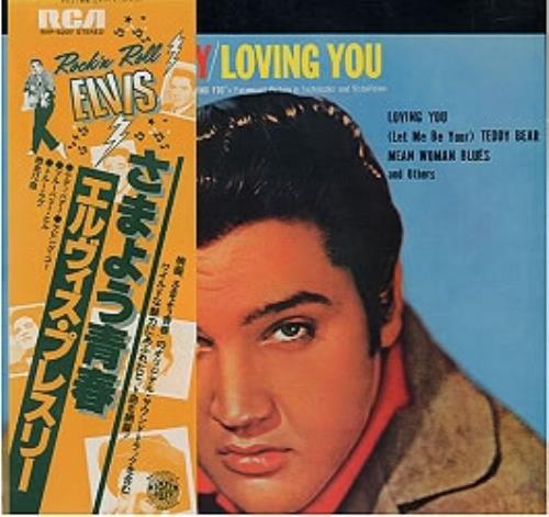 Elvis Presley Loving You vinyl LP album (LP record) Japanese ELVLPLO176619
