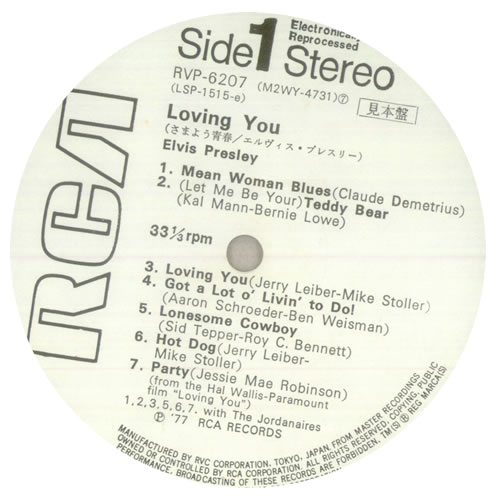Elvis Presley Loving You vinyl LP album (LP record) Japanese ELVLPLO200582