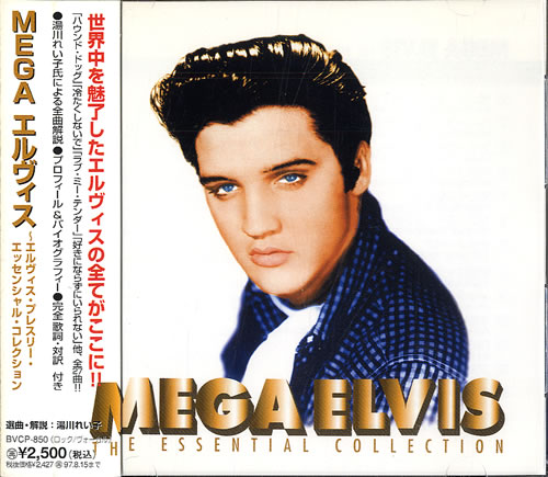 Elvis Presley Mega Elvis - The Essential Collection CD album (CDLP) Japanese ELVCDME552607