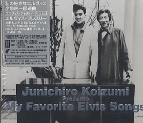 Elvis Presley My Favorite Elvis Songs CD album (CDLP) Japanese ELVCDMY201865