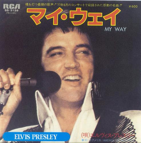 Elvis Presley My Way 7" vinyl single (7 inch record / 45) Japanese ELV07MY323112