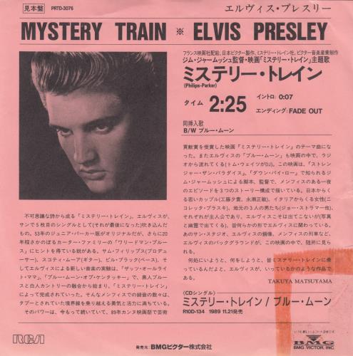 Elvis Presley Mystery Train 7" vinyl single (7 inch record / 45) Japanese ELV07MY123933
