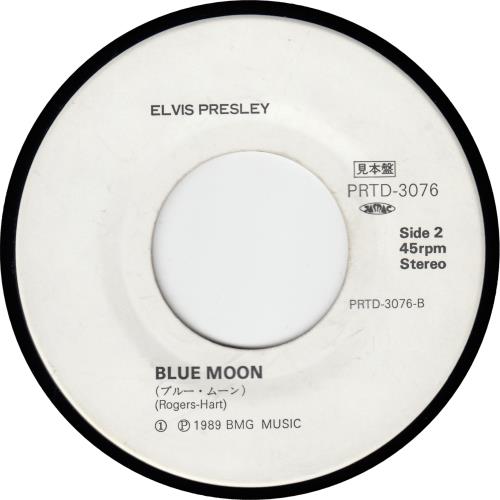 Elvis Presley Mystery Train 7" vinyl single (7 inch record / 45) Japanese ELV07MY123933
