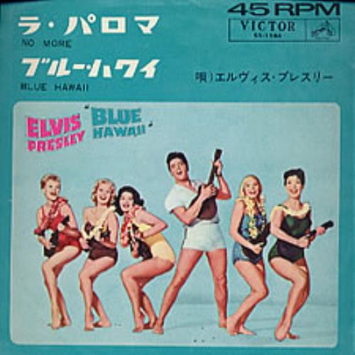 Elvis Presley No More 7" vinyl single (7 inch record / 45) Japanese ELV07NO211746