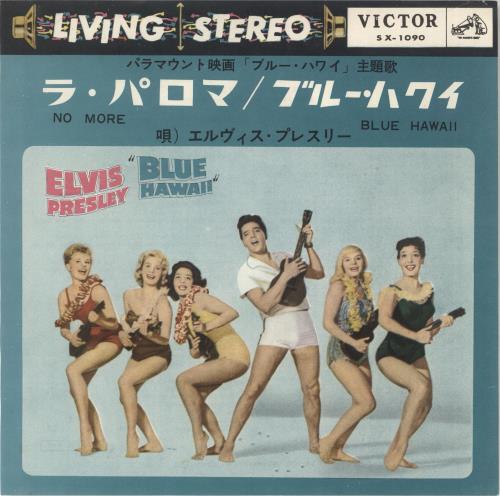 Elvis Presley No More 7" vinyl single (7 inch record / 45) Japanese ELV07NO215050