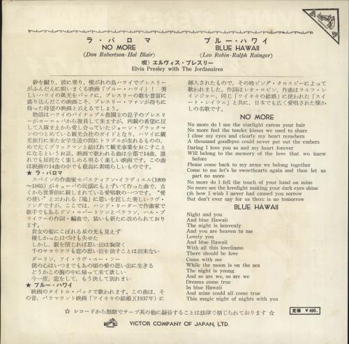 Elvis Presley No More 7" vinyl single (7 inch record / 45) Japanese ELV07NO215050