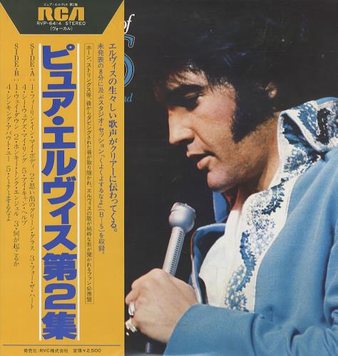 Elvis Presley Our Memories Of Elvis Volume 2 vinyl LP album (LP record) Japanese ELVLPOU334964