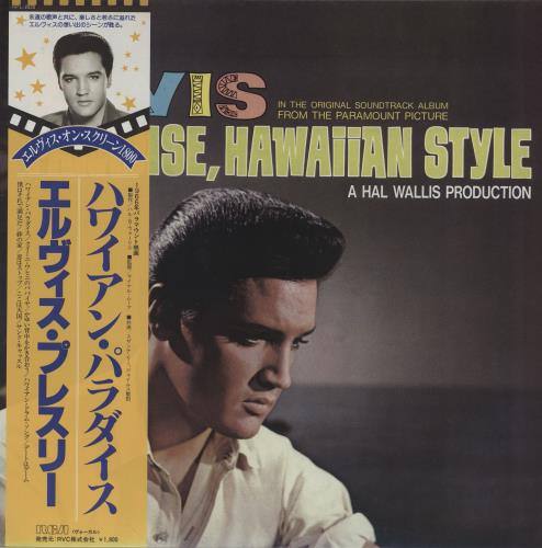 Elvis Presley Paradise Hawaiian Style vinyl LP album (LP record) Japanese ELVLPPA206384