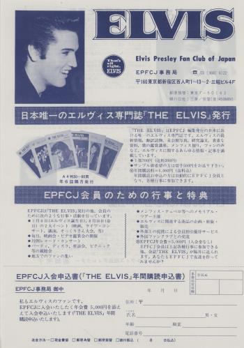 Elvis Presley Paradise Hawaiian Style vinyl LP album (LP record) Japanese ELVLPPA206384