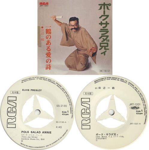 Elvis Presley Polk Salad Annie 7" vinyl single (7 inch record / 45) Japanese ELV07PO452991