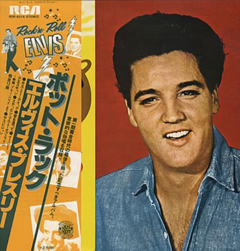 Elvis Presley Pot Luck vinyl LP album (LP record) Japanese ELVLPPO318669