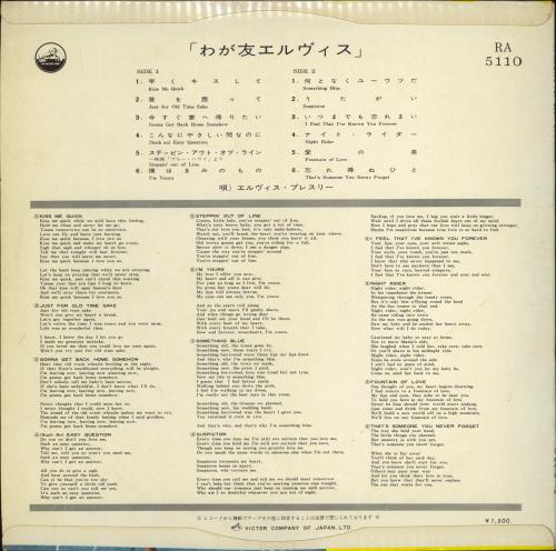 Elvis Presley Pot Luck vinyl LP album (LP record) Japanese ELVLPPO771604