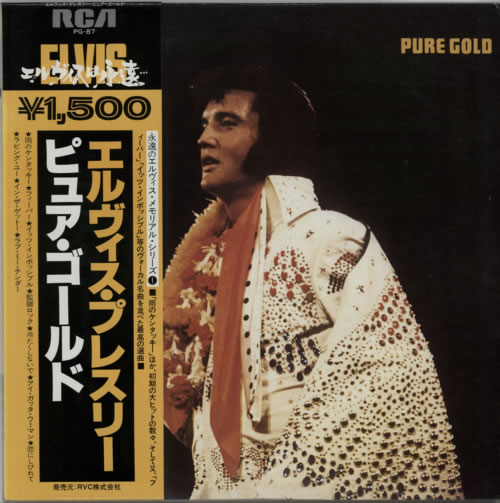 Elvis Presley Pure Gold vinyl LP album (LP record) Japanese ELVLPPU184175