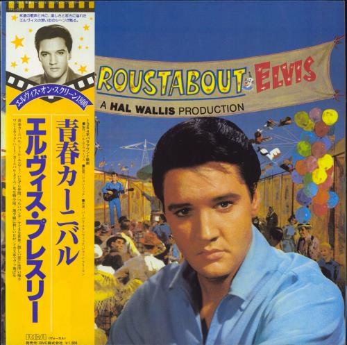Elvis Presley Roustabout vinyl LP album (LP record) Japanese ELVLPRO226987