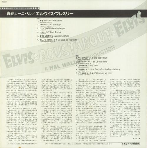 Elvis Presley Roustabout vinyl LP album (LP record) Japanese ELVLPRO226987