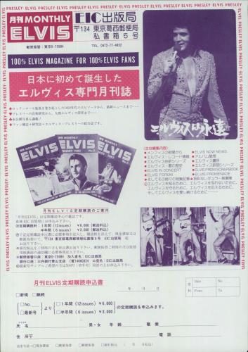 Elvis Presley Roustabout vinyl LP album (LP record) Japanese ELVLPRO226987