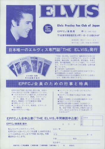 Elvis Presley Roustabout vinyl LP album (LP record) Japanese ELVLPRO226987