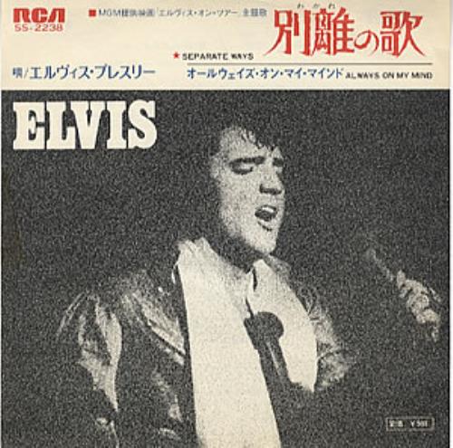 Elvis Presley Separate Ways 7" vinyl single (7 inch record / 45) Japanese ELV07SE323113