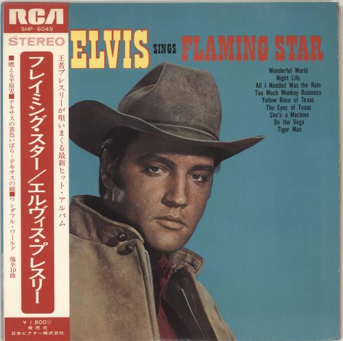 Elvis Presley Sings Flaming Star vinyl LP album (LP record) Japanese ELVLPSI713116
