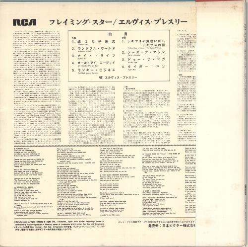 Elvis Presley Sings Flaming Star vinyl LP album (LP record) Japanese ELVLPSI713116