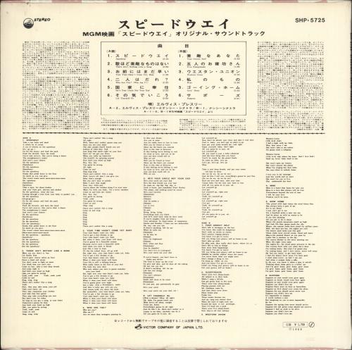 Elvis Presley Speedway vinyl LP album (LP record) Japanese ELVLPSP560255