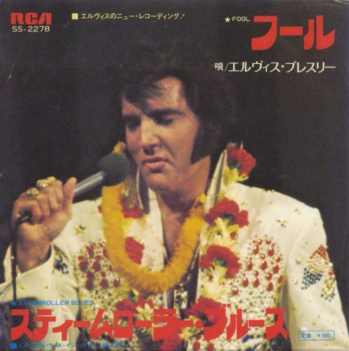 Elvis Presley Steamroller Blues 7" vinyl single (7 inch record / 45) Japanese ELV07ST392597