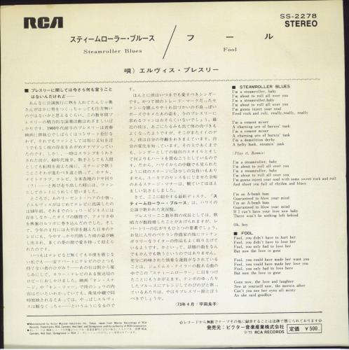Elvis Presley Steamroller Blues 7" vinyl single (7 inch record / 45) Japanese ELV07ST392597