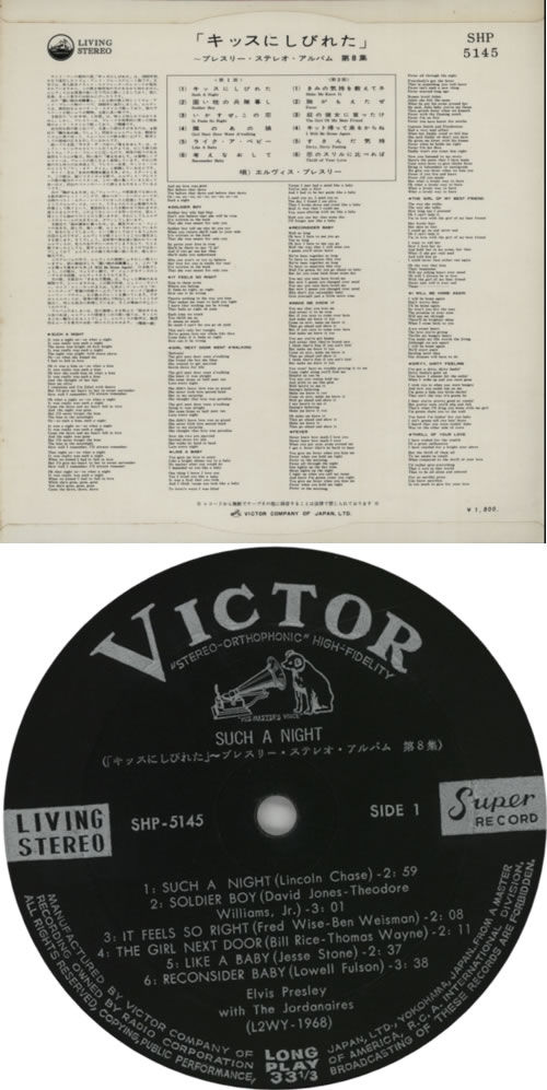 Elvis Presley Such A Night vinyl LP album (LP record) Japanese ELVLPSU606515