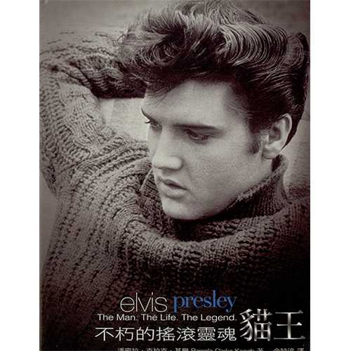 Elvis Presley The Man The Life The Legend book Taiwanese ELVBKTH408589